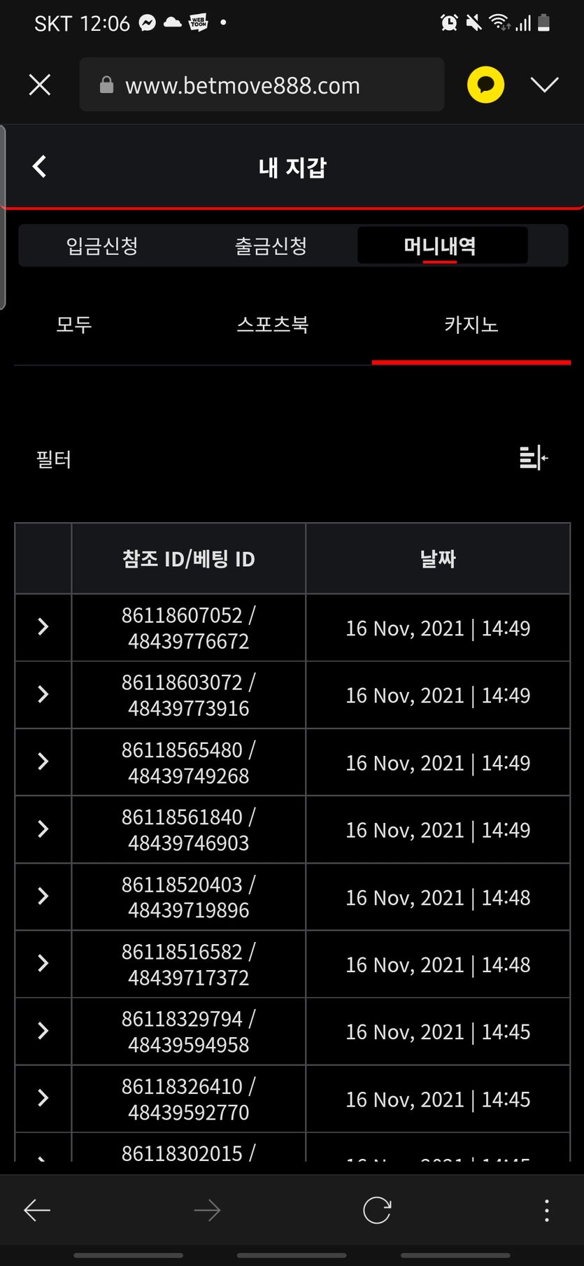 벳무브후기(0)