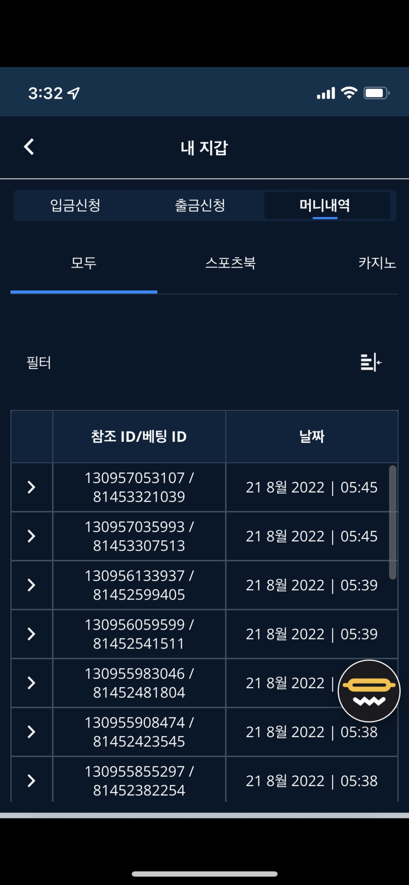 벳엔드 후기(0)