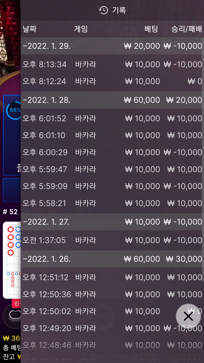 뱃무브 후기(0)