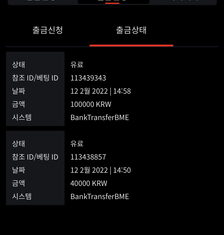 벳무브 후기(0)