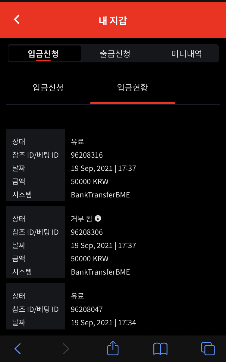 벳무브 후기(0)