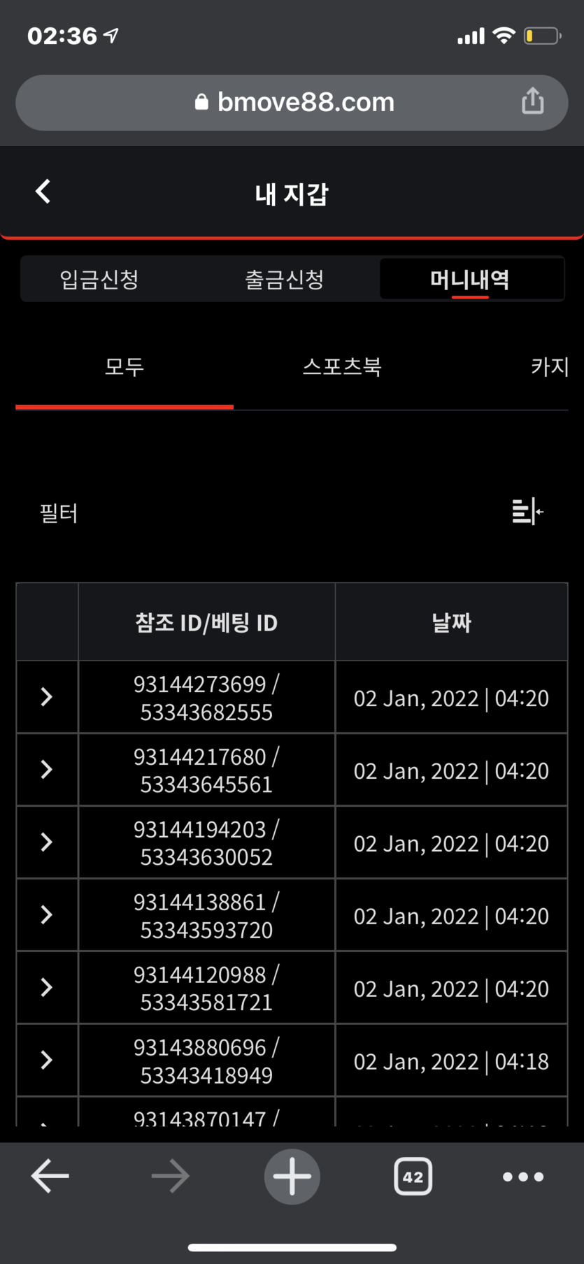벳무브(0)