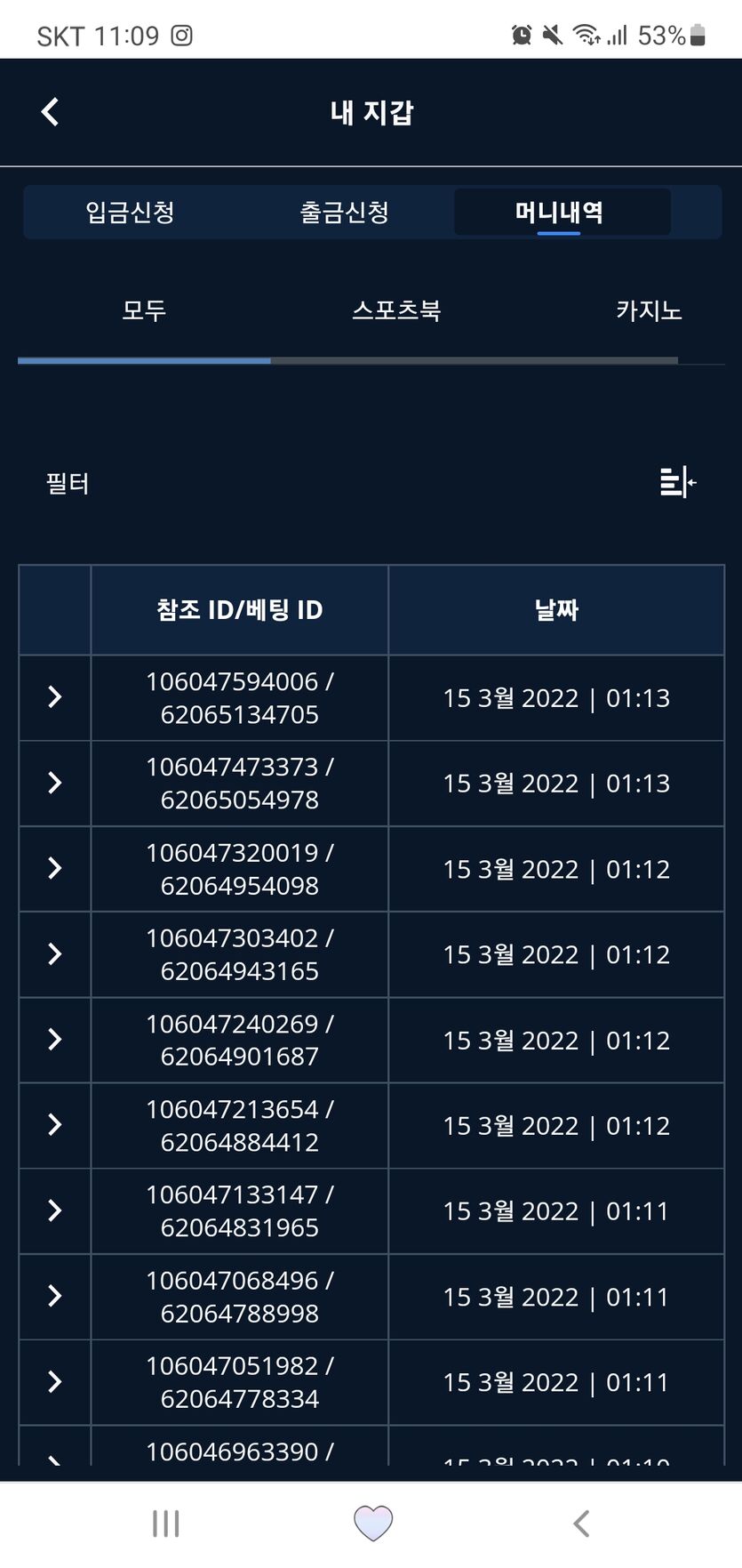 벳엔드 후기(0)