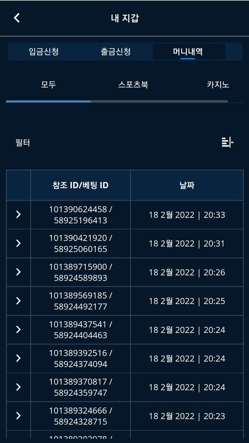 벳엔드 후기(0)