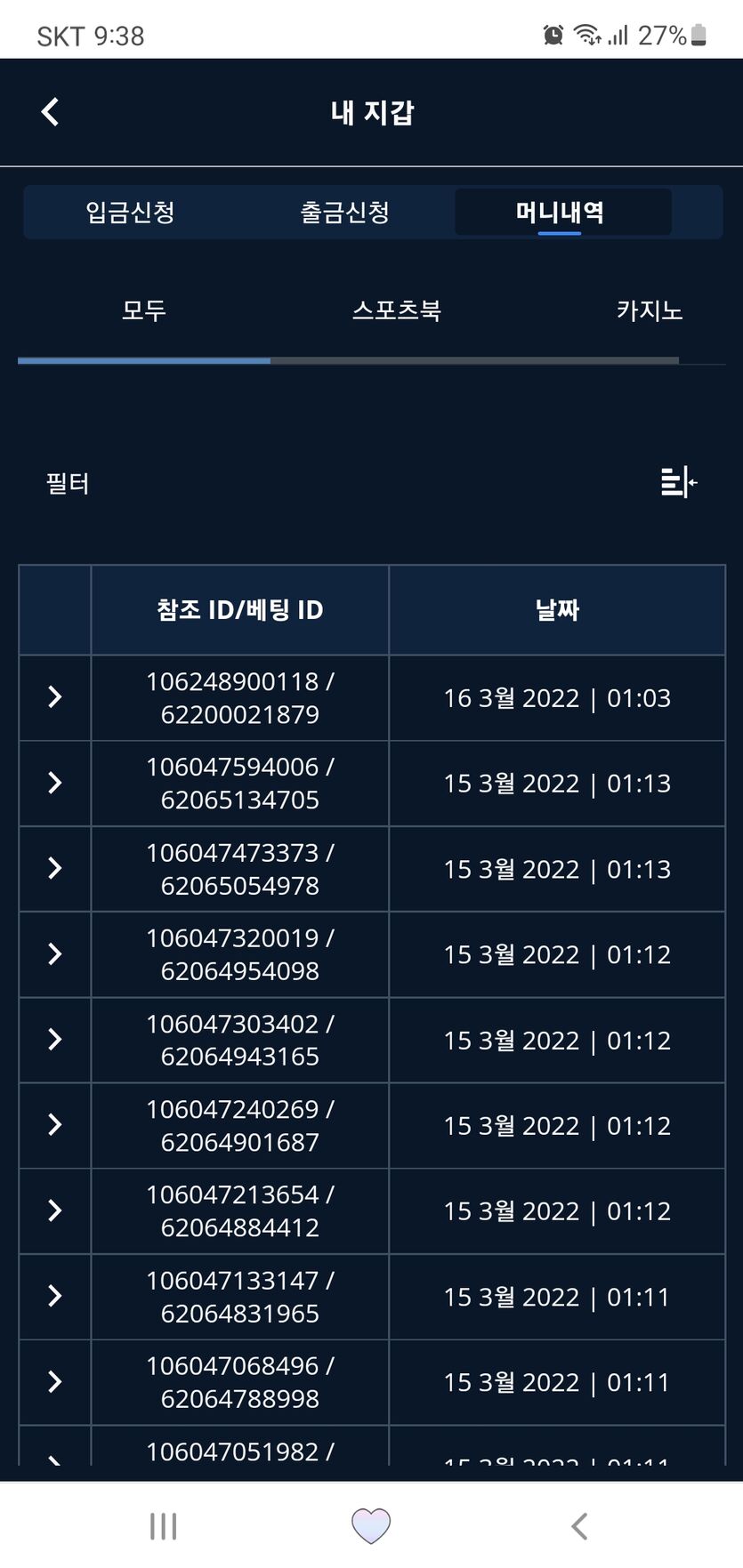 벳엔드 후기(0)
