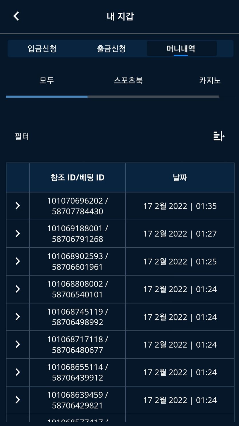 벳엔드 후기(0)
