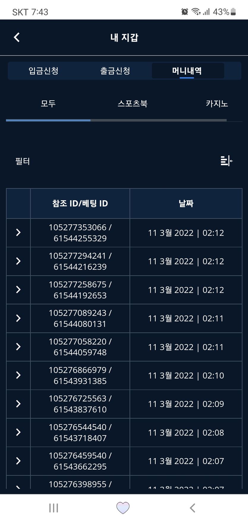 벳엔드 후기(0)