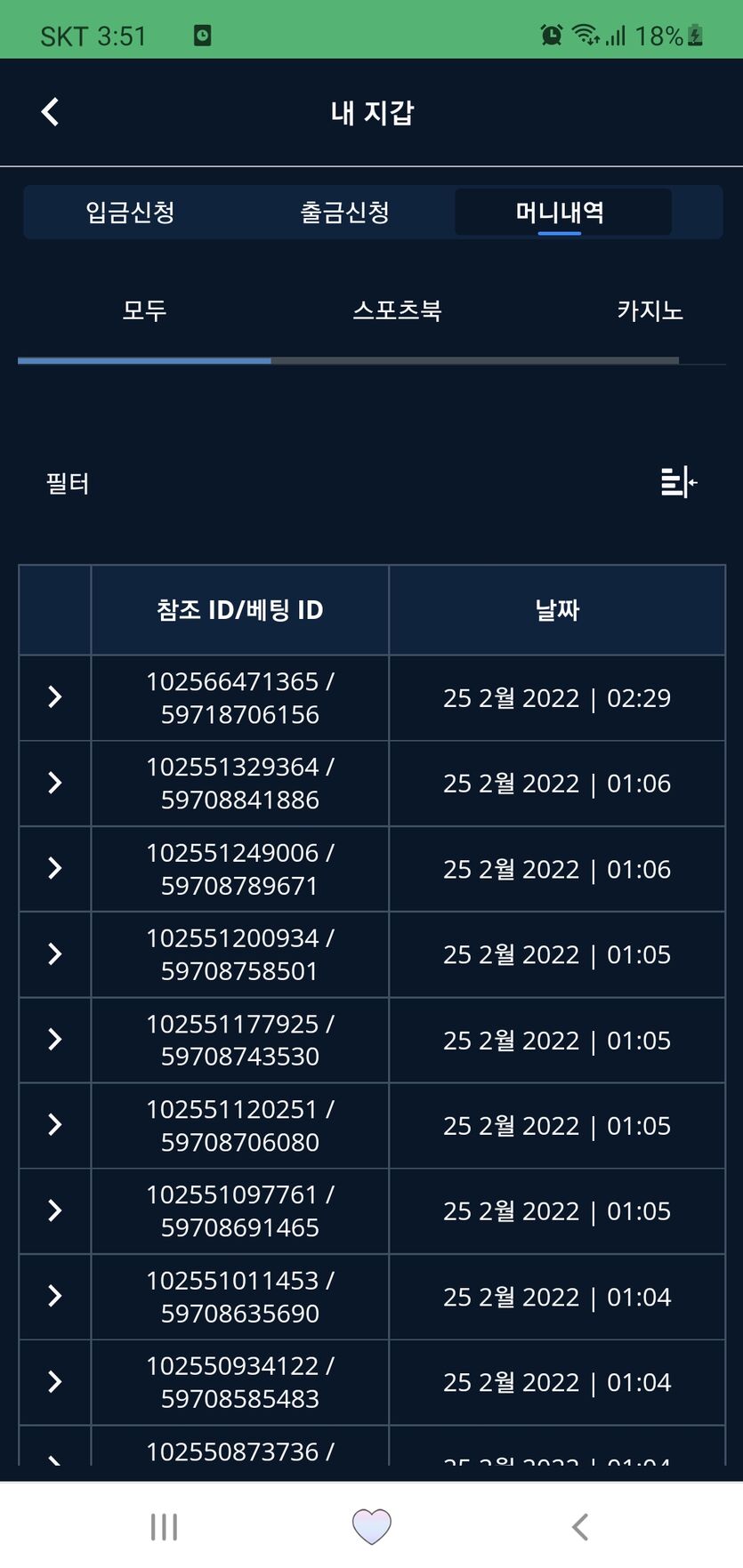 벳엔드 후기(0)