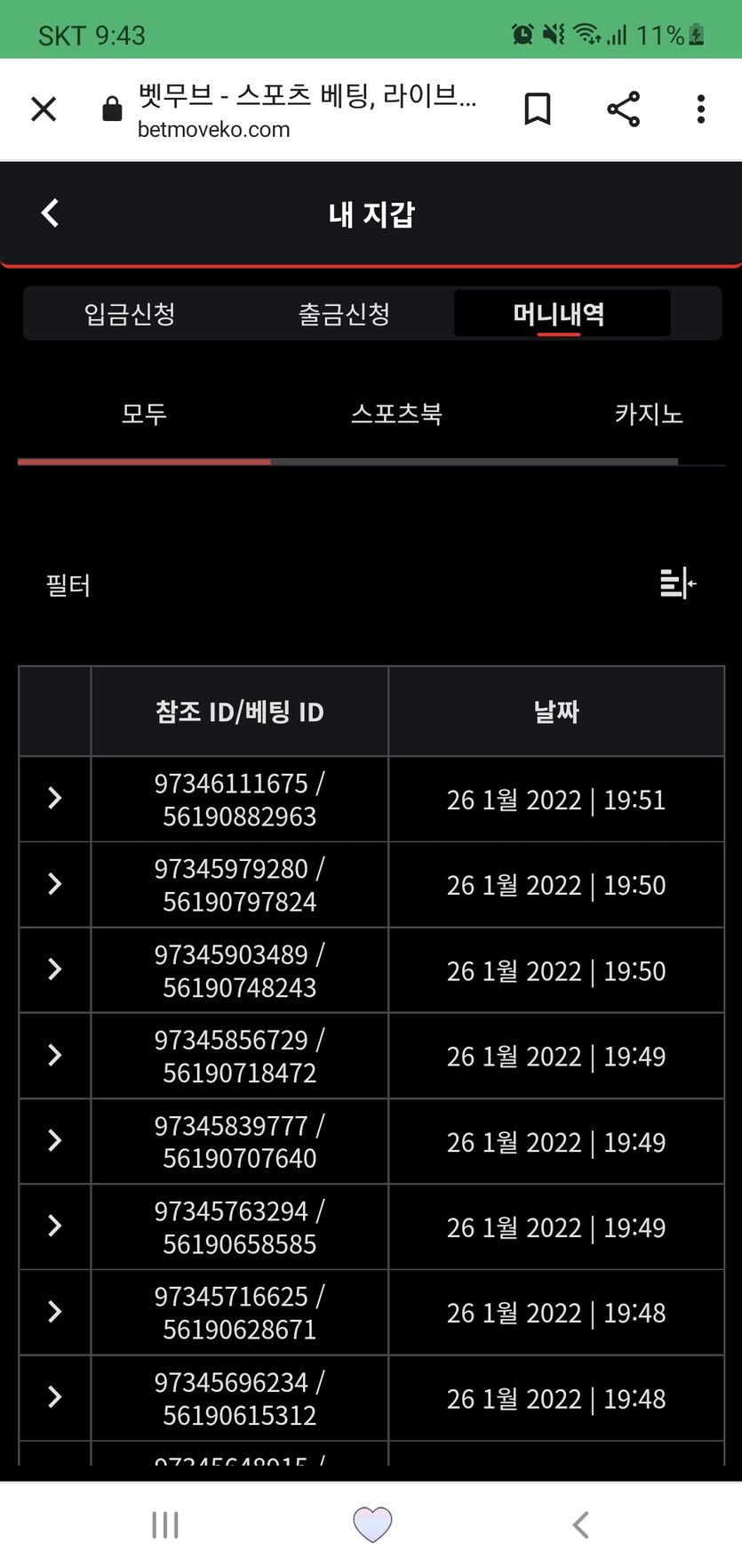 벳무스 후기(0)