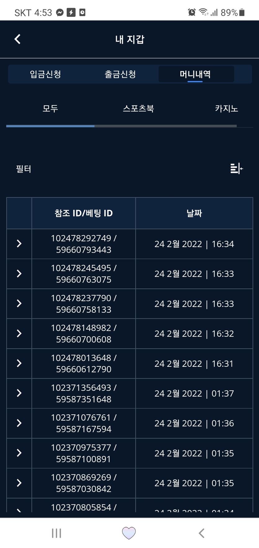 벳엔드 후기(0)