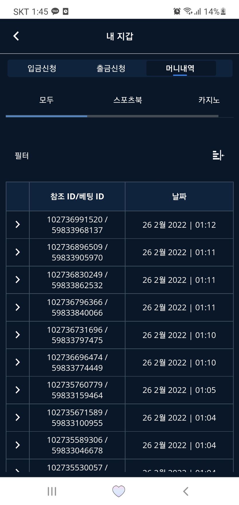 벳엔드 후기(0)