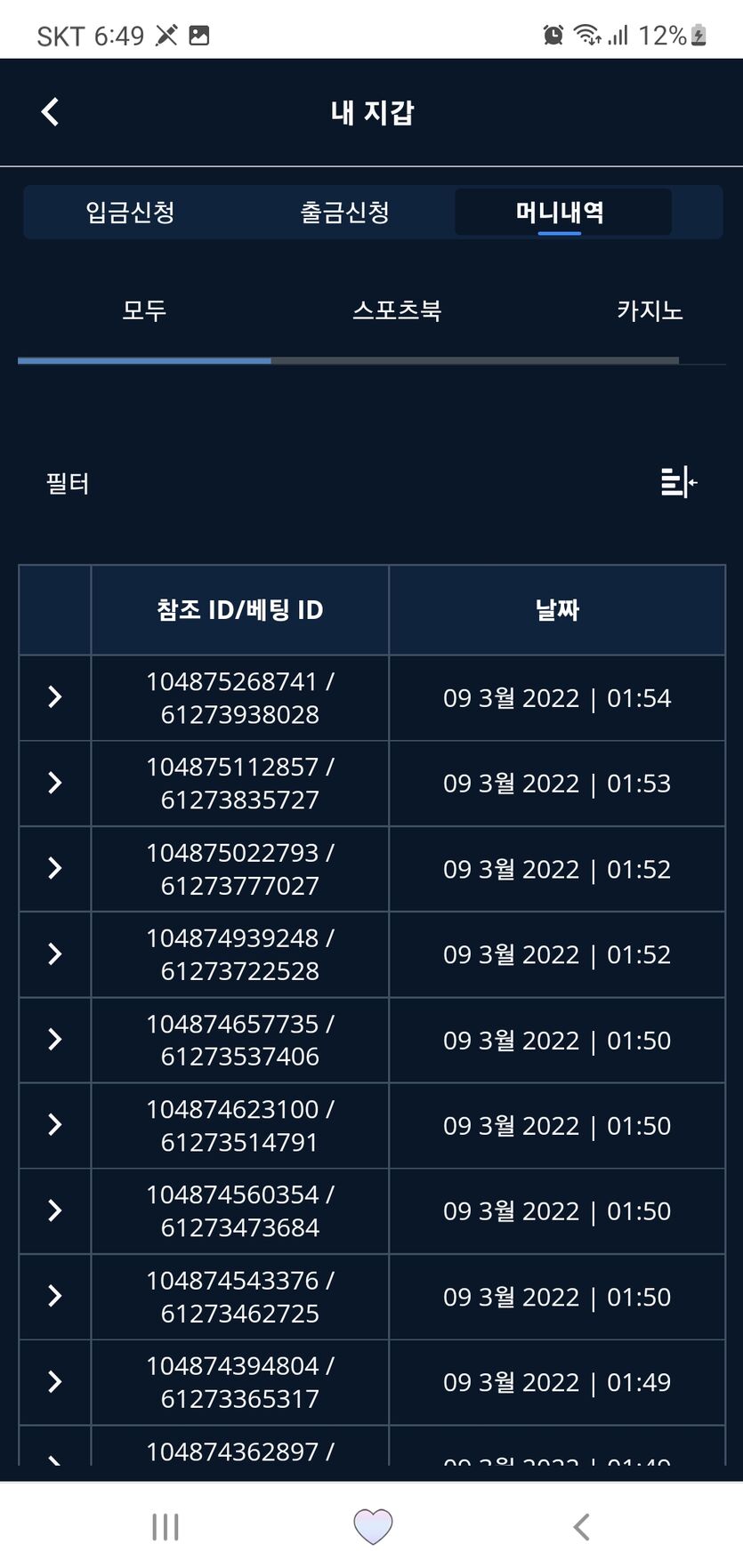 벳엔드 후기(0)