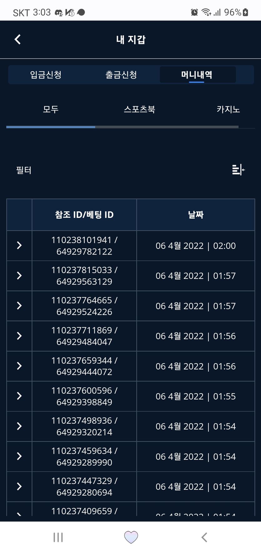 벳엔드 후기(0)