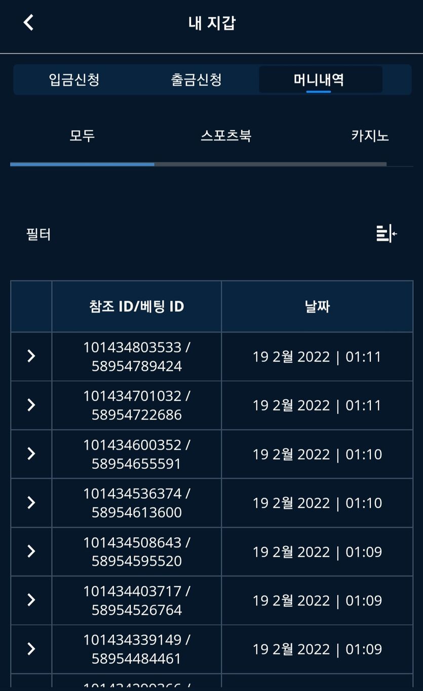 벳엔드 후기(0)