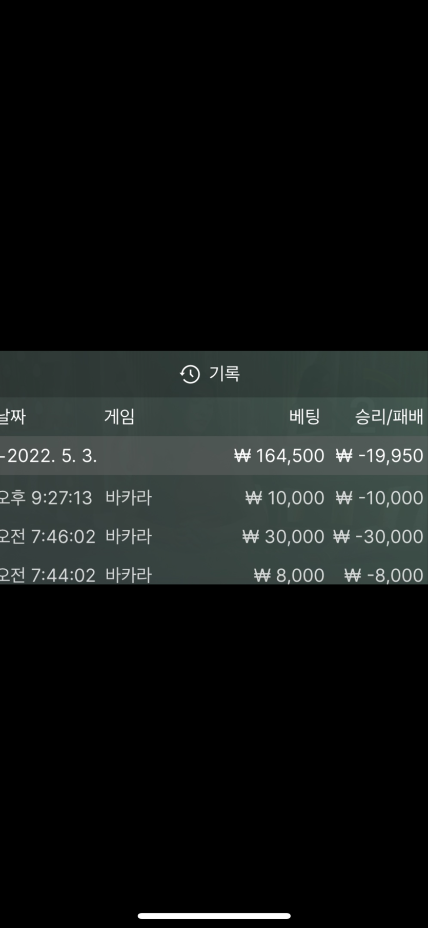 벳엔드(0)