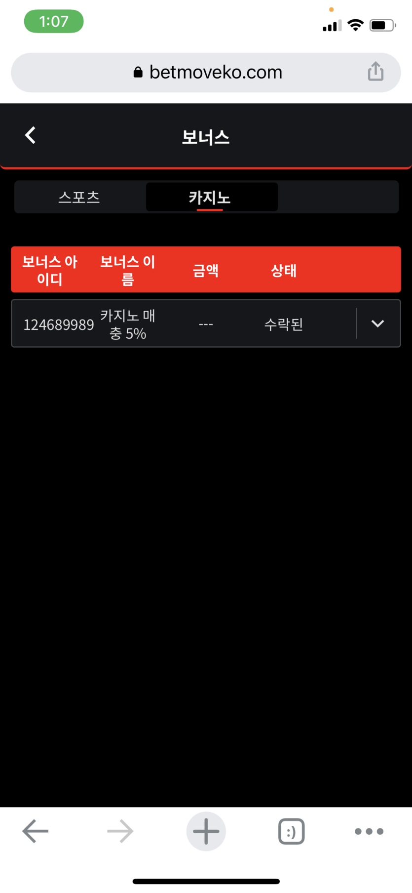 벳무브후기(0)