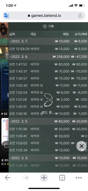 뱃엔드 후기(0)