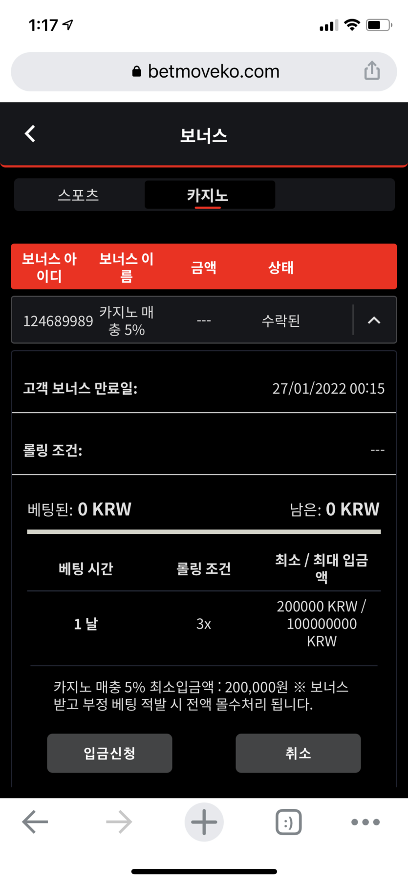 벳무브 후기(0)