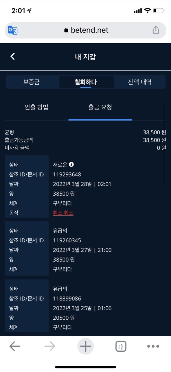 벳앤드 후기(0)