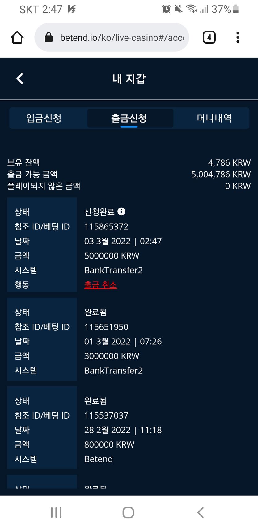 벳엔드 후기(0)