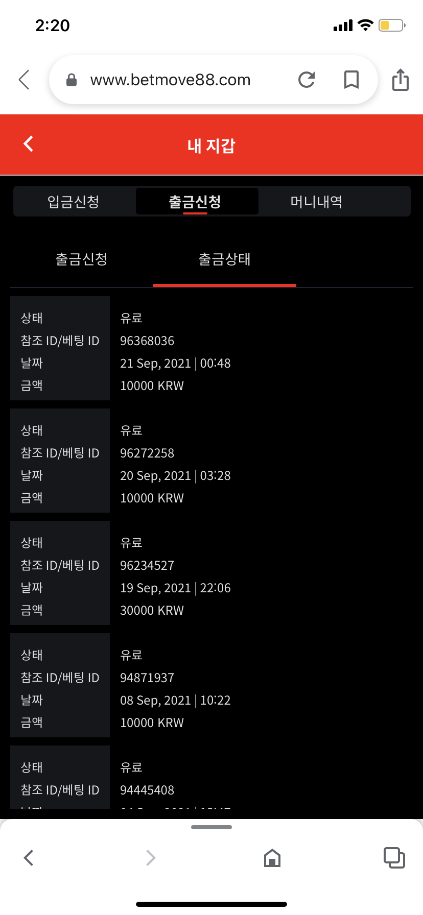 벳무브(0)