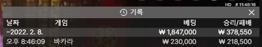 그래도 바카라가(0)