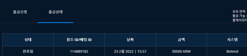 벳엔드 후기(0)