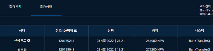 벳엔드 후기(0)