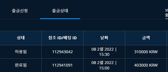 벳엔드 출금성공(0)