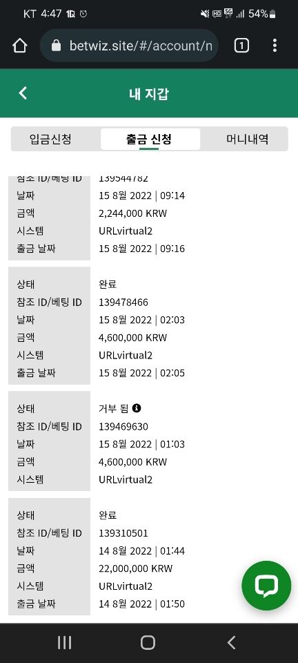 벳위즈 매우상세후기 이벤트 고민중이신분들 참고(2)