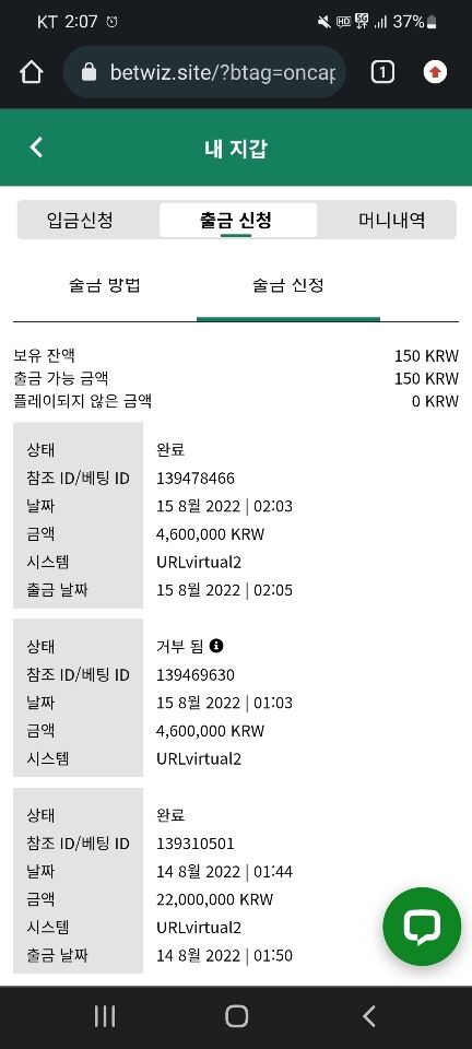 벳위즈 이벤트 + 후기(0)