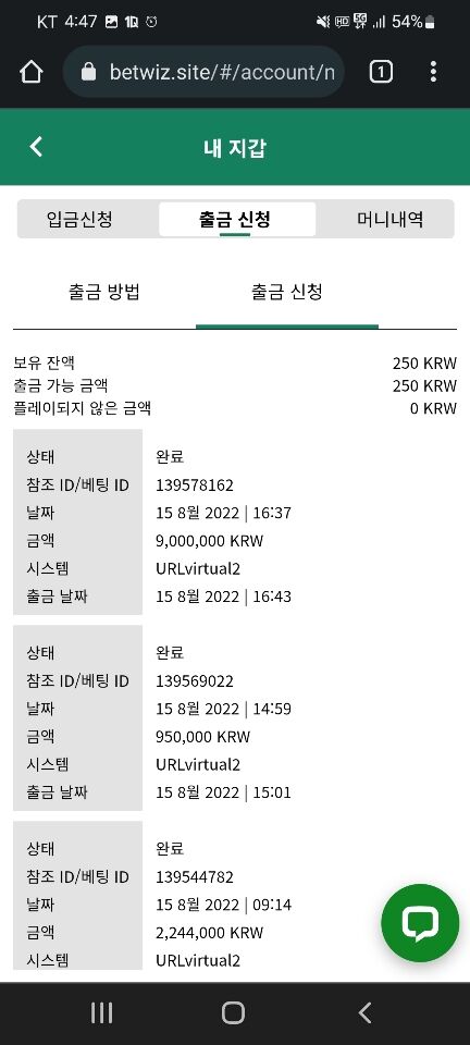 벳위즈 매우상세후기 이벤트 고민중이신분들 참고(3)