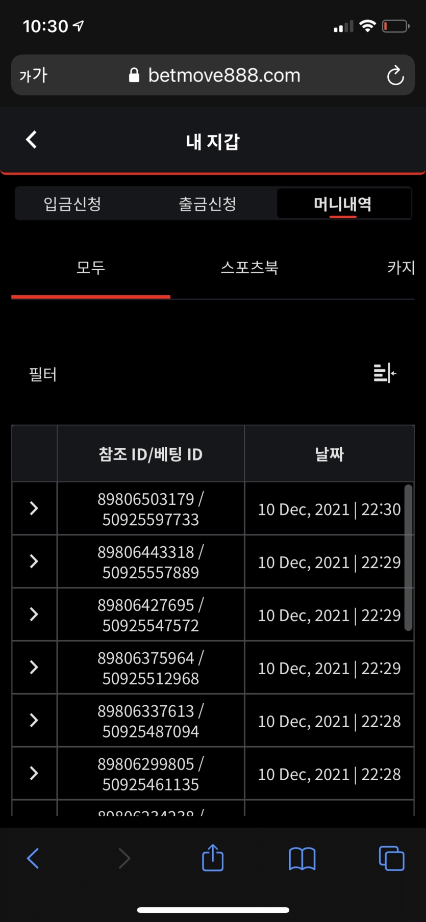벳무브 후기(0)
