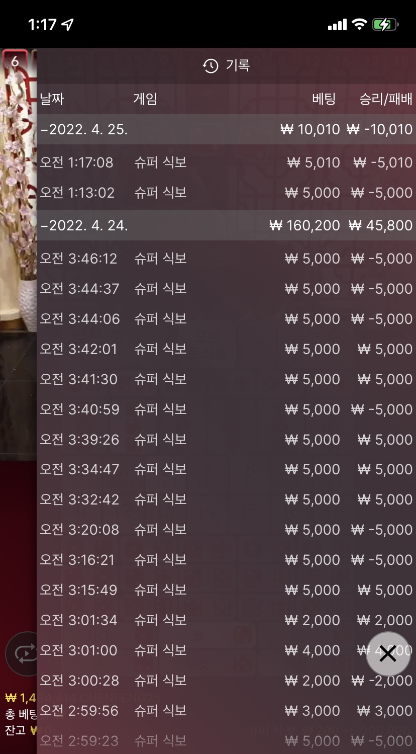 벳엔드 후기(0)