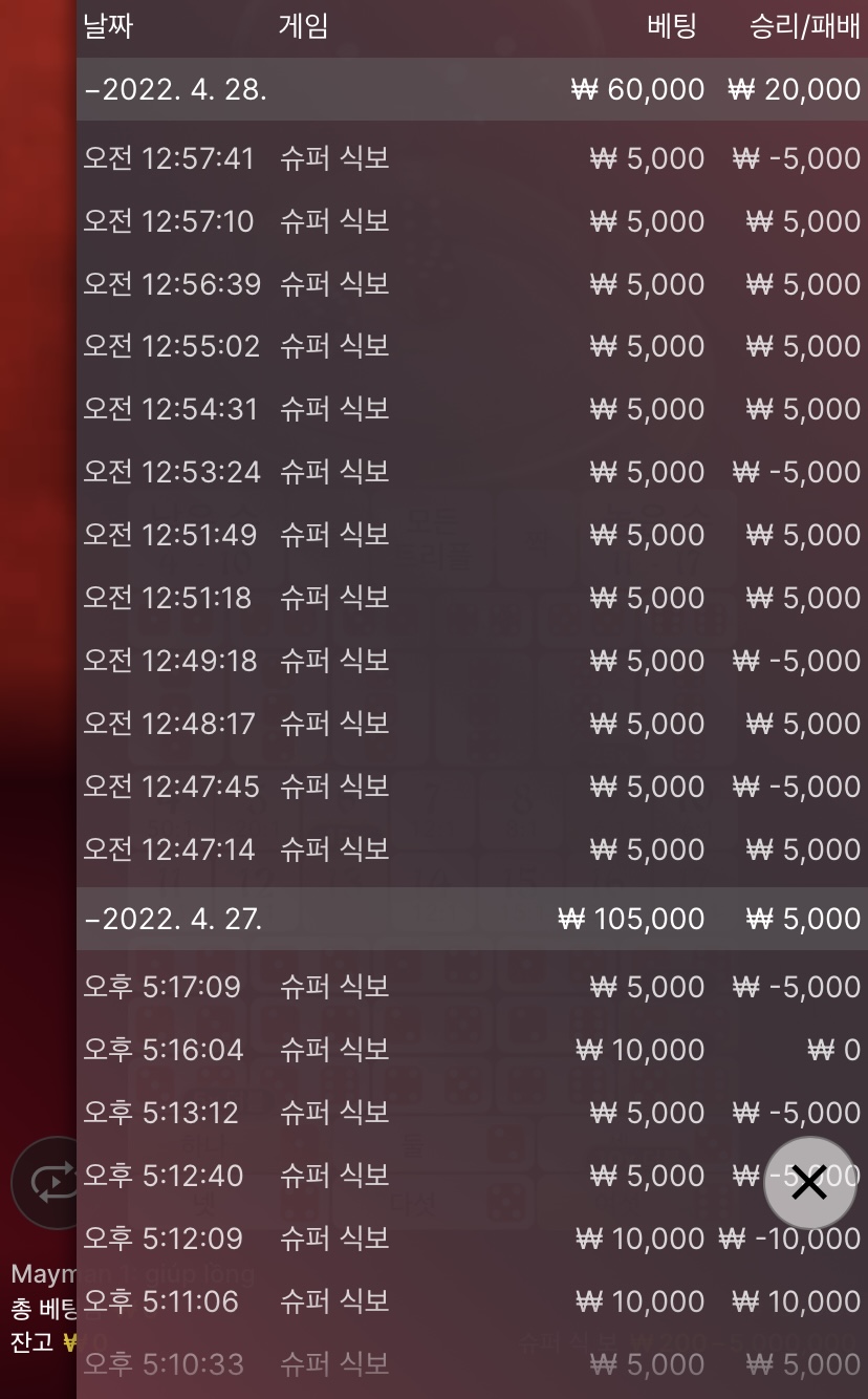 벳엔드 후기(0)