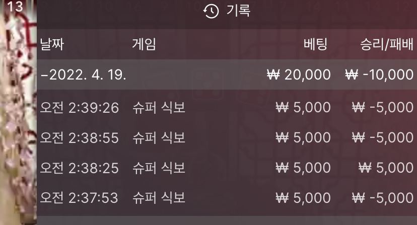 벳엔드 후기(0)
