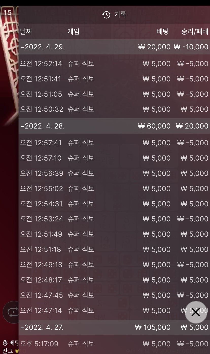 벳엔드 후기(0)