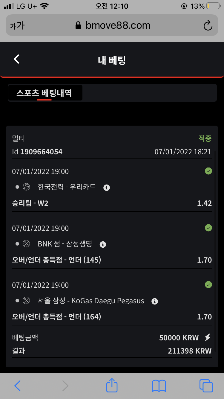 벳무브후기(0)