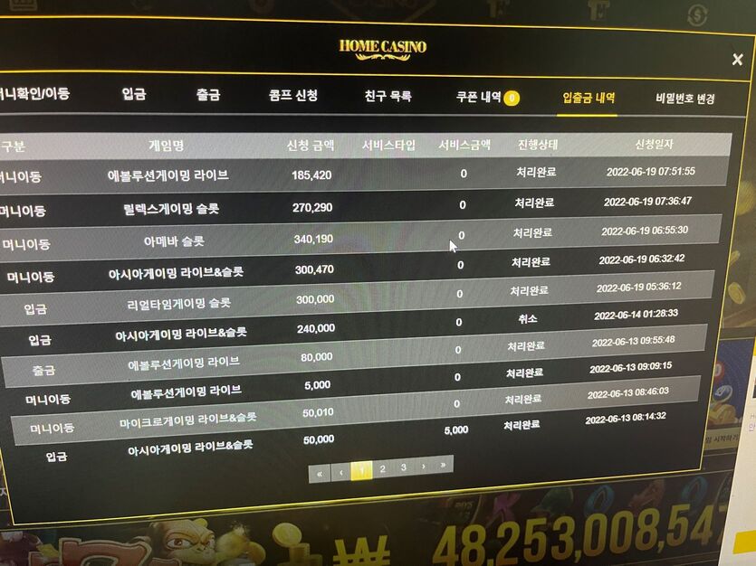 홈카 후기입니다.(0)