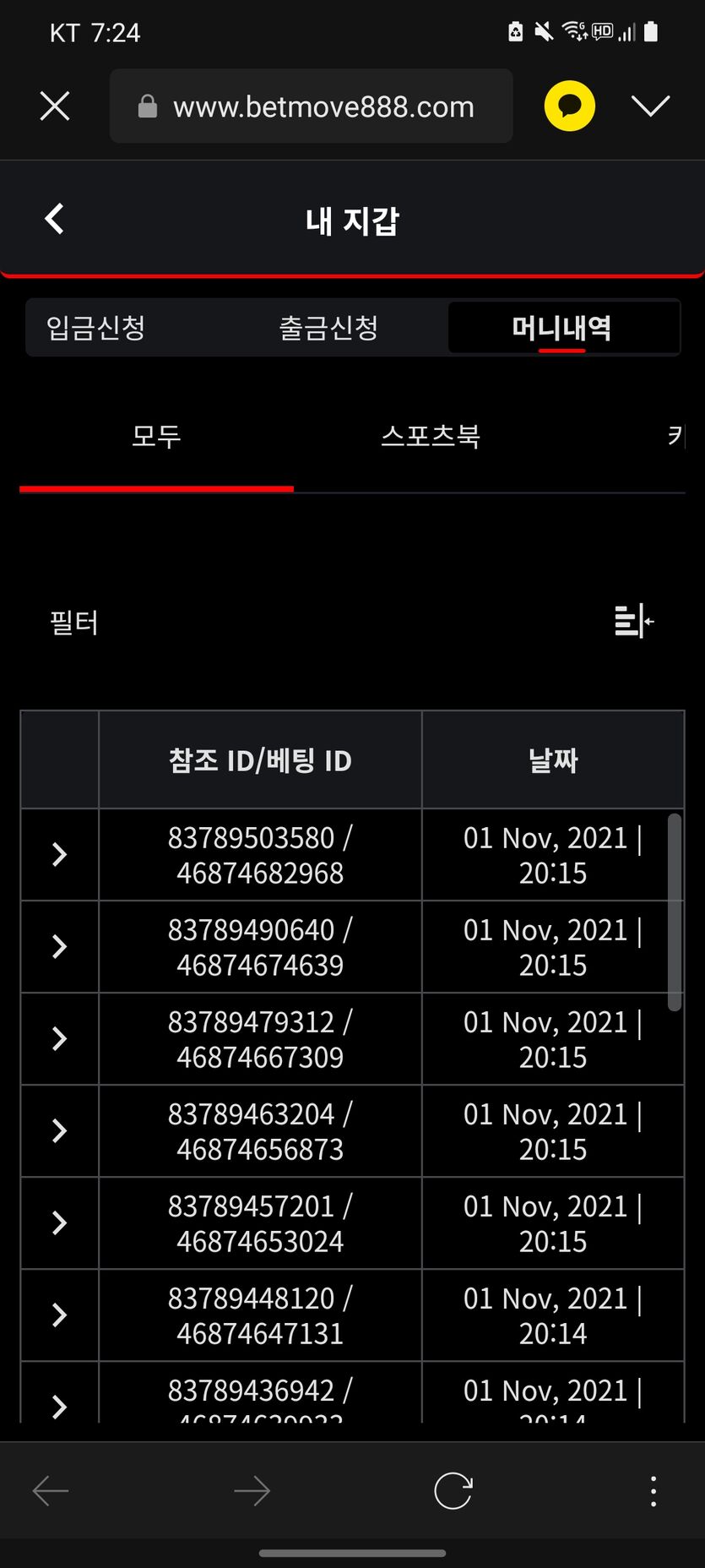 벳무브 후기(0)