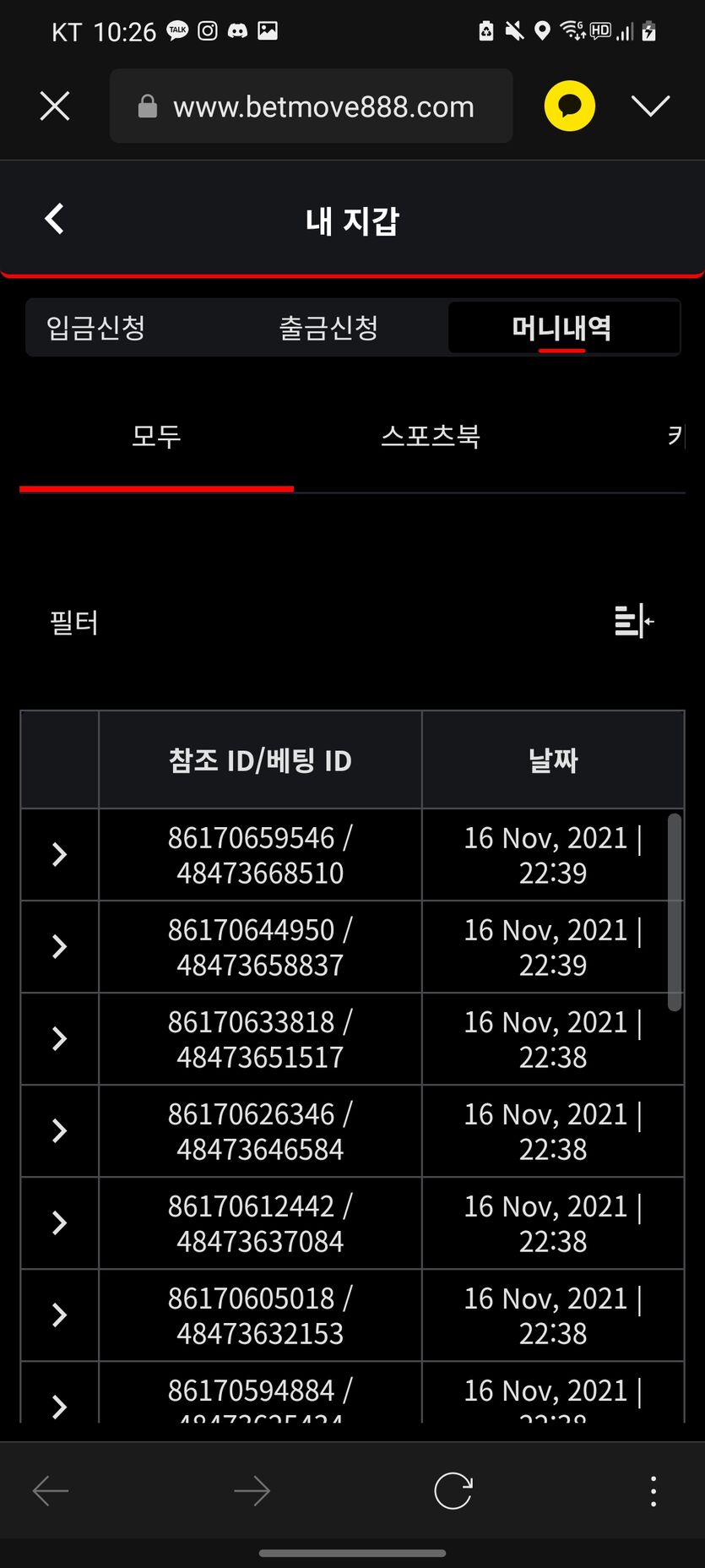 벳무브 후기(0)