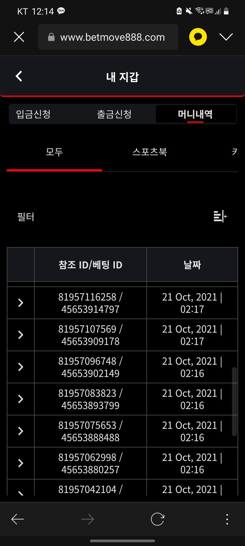 벳무브 후기(0)