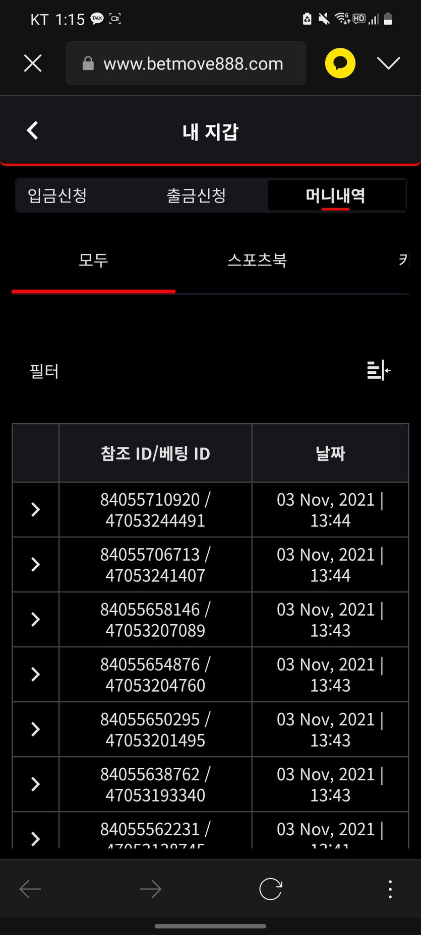 벳무브 후기(0)