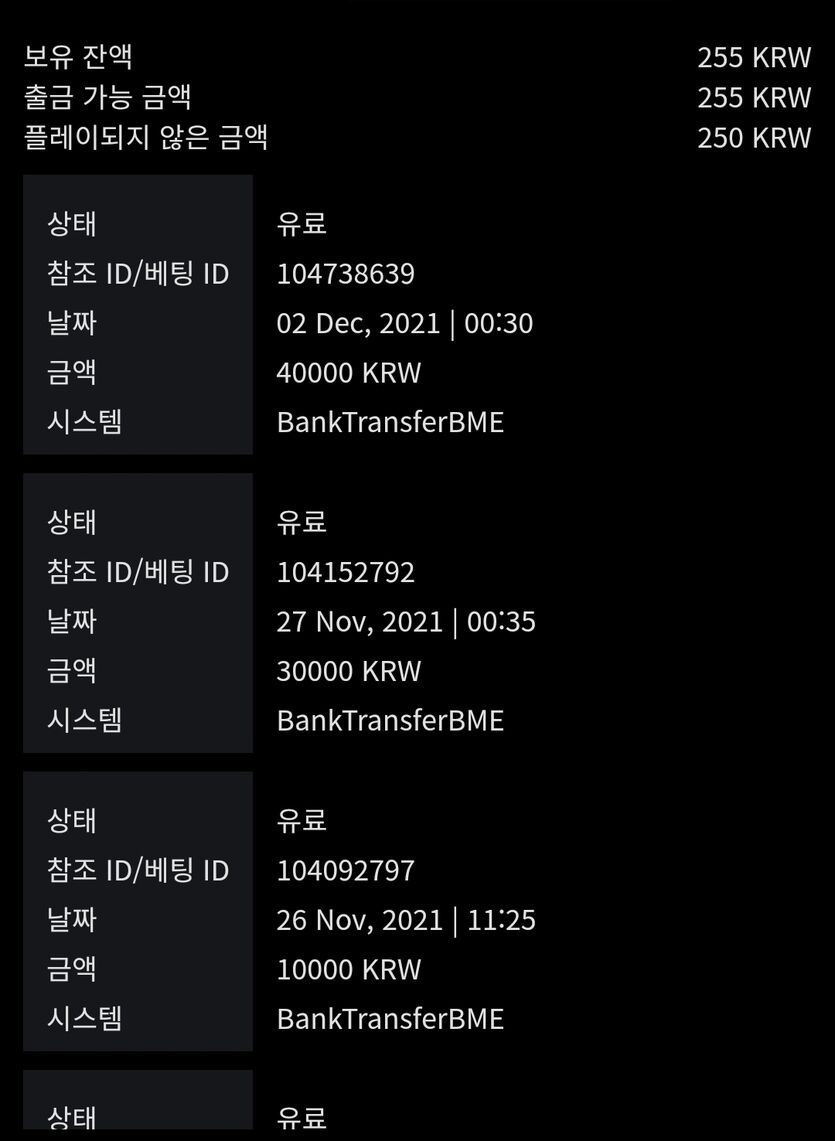 벳무브 후기(0)