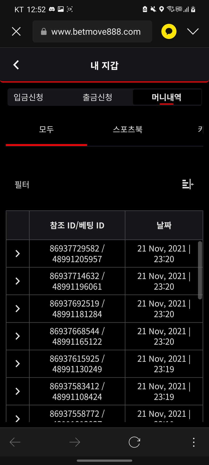 벳무브 후기(0)