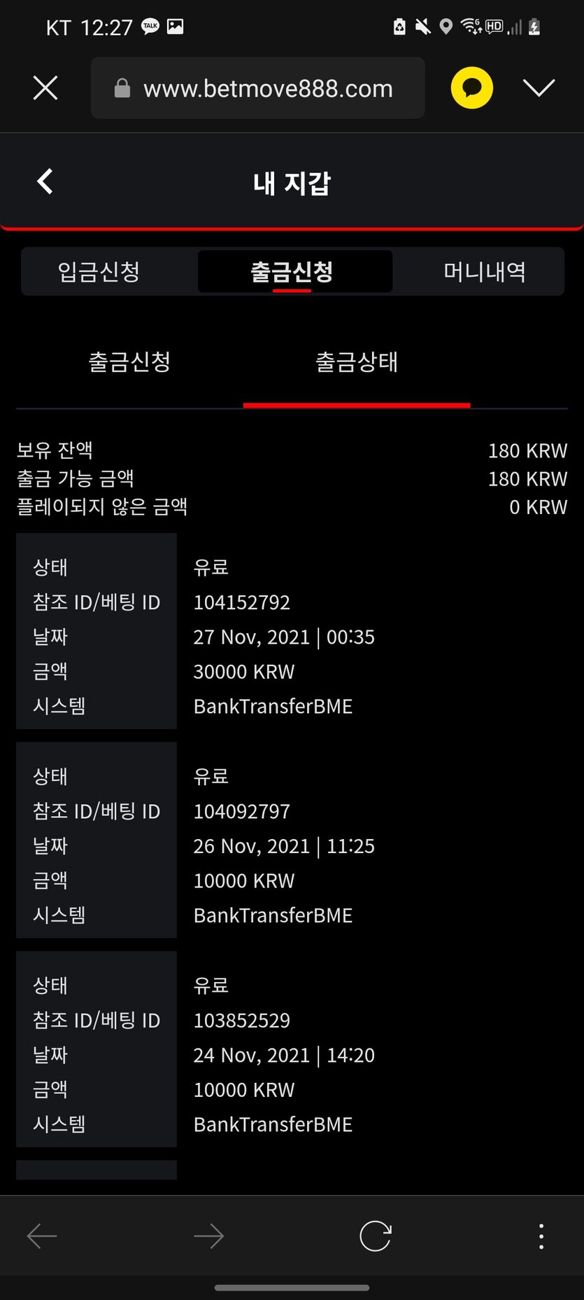 벳무브 후기(0)