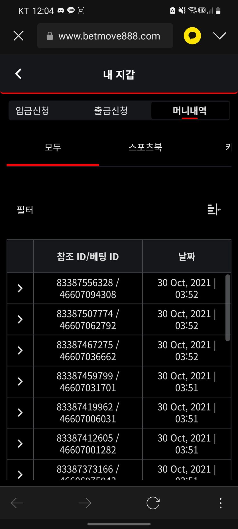 벳무브 후기(0)