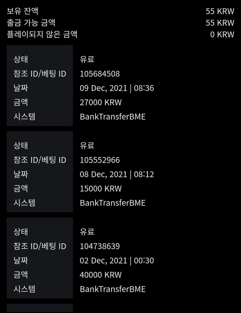 벳무브 후기(0)