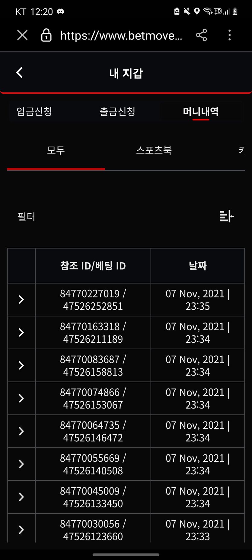 벳무브 후기(0)