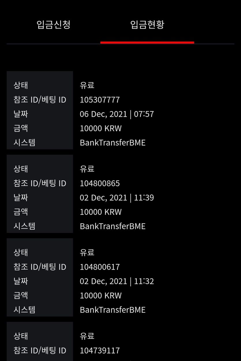 벳무브 후기(0)